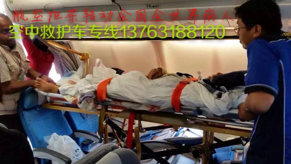 绛县跨国医疗包机、航空担架