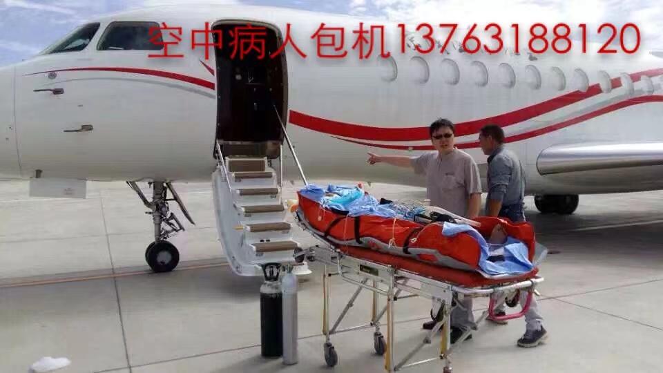 绛县跨国医疗包机、航空担架